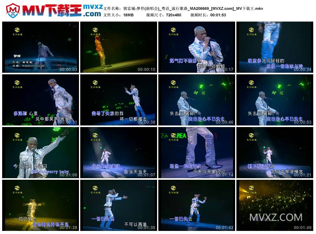 郭富城-梦伴(演唱会)_粤语_流行歌曲_MA206669